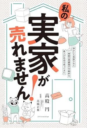 生存～Life～（1） (ヤングマガジンコミックス) | 福本伸行