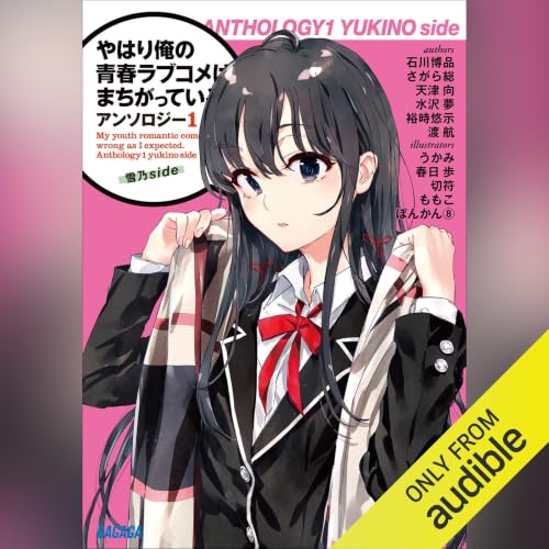 Amazon.co.jp: [14巻] やはり俺の青春ラブコメはまちがっている。14