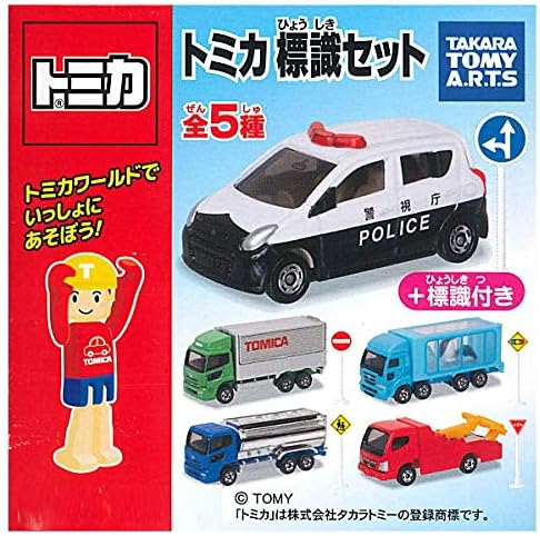 トミカ 標識セット 全5種セット フルコンプ ミニカー ダイキャストカー おもちゃ Amazon