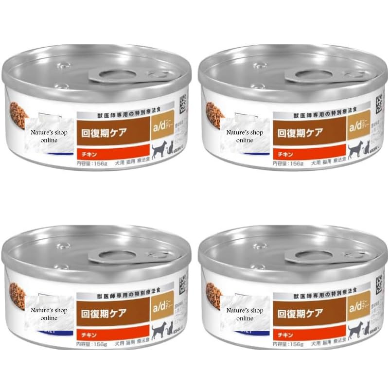 ヒルズ 回復期ケアa/d缶 22個 Amazon.co.jp: ヒルズ 犬猫用 a/d エーディー 回復期ケア チキン缶