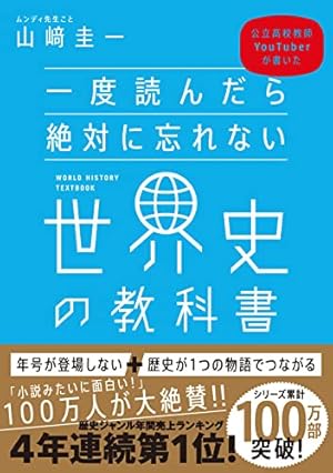 集英社 まんが版 世界の歴史 全10巻セット |本 | 通販 | Amazon
