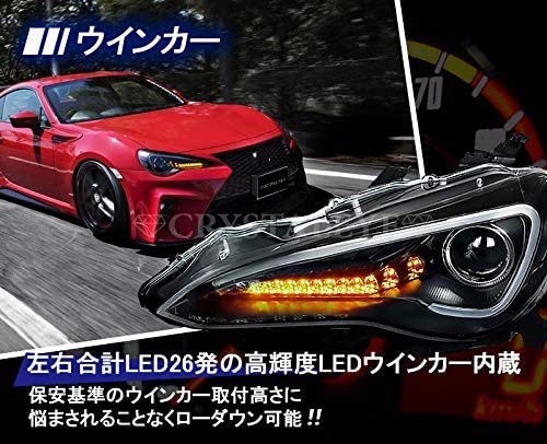 Amazon | ZN6 86 ハチロク BRZ ZC6 LEDライトバー ヘッドライト V2 LED 