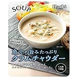 スープセレクト クラムチャウダー 160g ×2...