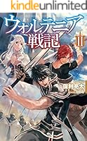 【全て初版・帯付き】ウォルテニア戦記 23冊セット 全て初版・帯付き】ウォルテニア戦記 23冊セット ウォルテニア
