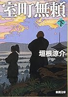 ????(?) (????) 4101329796 Book Cover