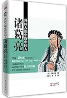 荀子禮治思想的淵源與戰國諸子之研究 9860396345 Book Cover
