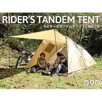 【シンさん専用】DoDライダーズタンデムテント T3-485 D.O.D]ライダーズタンデムテントT3-485（グランドシート