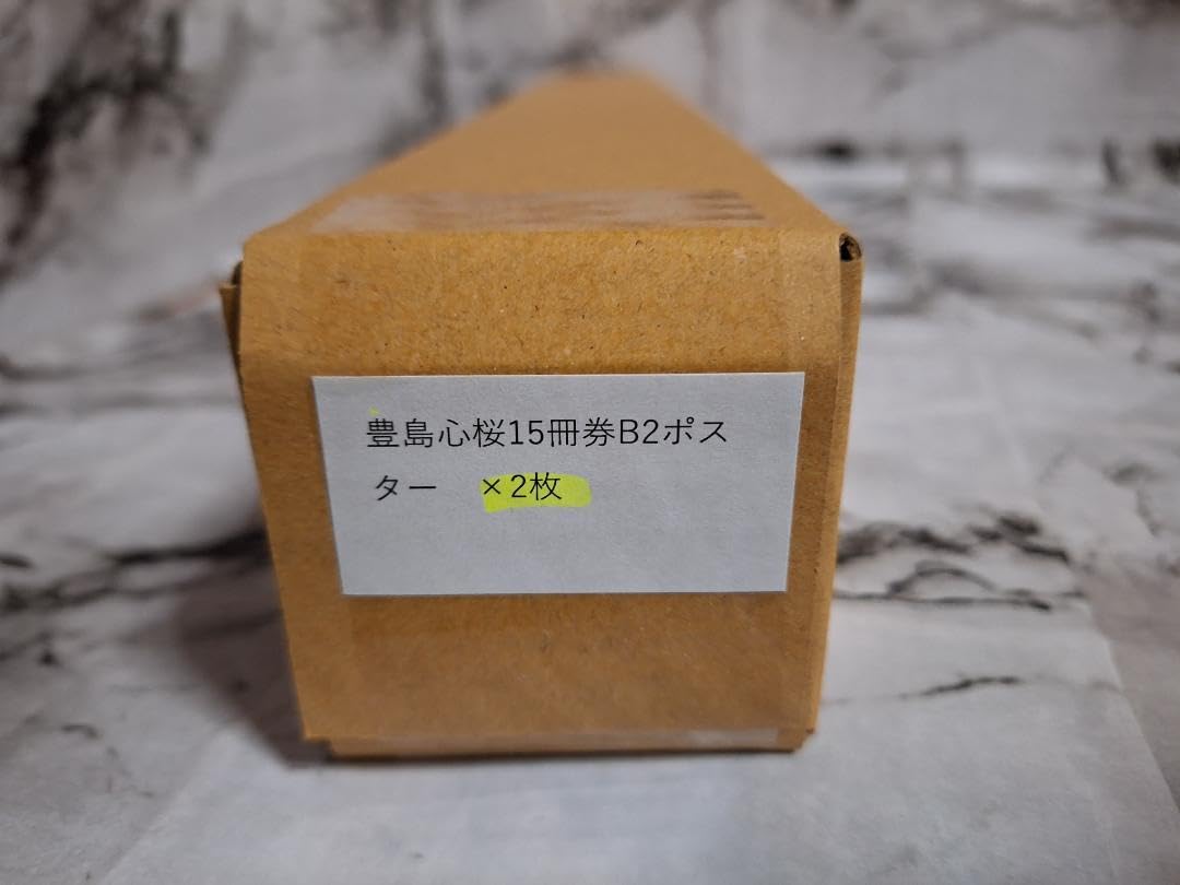 Amazon.co.jp: 超貴重 豊島心桜 プレイボーイ オンライン サイン会 