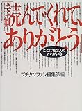 110円「「読んでくれて、ありがとう」—ここに192人のママがいる」