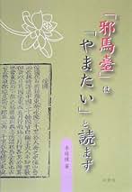 【中古】 日中対照表現論/白帝社/藤田昌志 中古】 日中対照表現論/白帝社/藤田昌志 中古】 日中対照表現