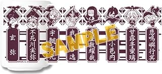 鬼滅の刃 湯のみ 鎹鴉運ばれ隊士 第2弾 アニメイト限定 不死川玄弥 不死川実弥 宇髄天元 我妻善逸 伊黒小芭内 甘露寺蜜璃 悲鳴嶼行冥 産屋敷耀哉