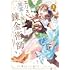 エリス、精霊に祝福された錬金術師 チート級アイテムでお店経営も冒険も順調です！（コミック）（1）