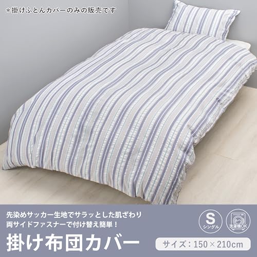 Amazon.co.jp: 西川(Nishikawa): 寝具カバー ＞ 掛け布団カバー