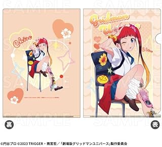 グリッドマン ユニバース HEISEIアオハルStyle クリアファイル 飛鳥川ちせ