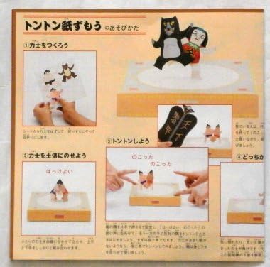 Amazon Co Jp 紙相撲 トントン紙相撲 子供用おもちゃ 紙製トイ 力士 土俵 人形 色々と遊べて知育にも役立つベビー用品 出産祝いやギフトにもどうぞ おもちゃ