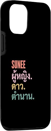 Miniatura 3 de iPhone 15 Pro Funny Thai First Name Design - Sunee Case