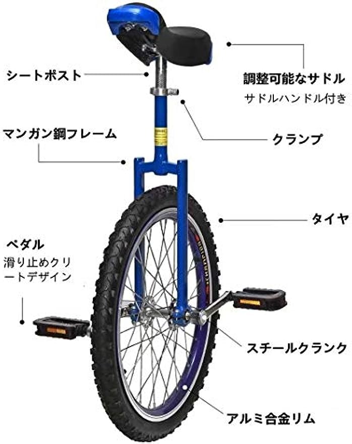 Amazon | 一輪車子供大人の一輪車一輪車バランス運動運動競技中古