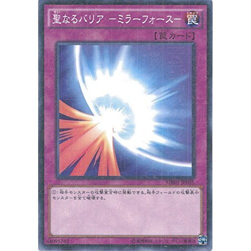 Amazon.co.jp: 遊戯王カード MB01-JP035 聖なるバリア -ミラーフォース