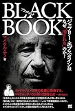 ブラックブック　ジェフリー・エプスタインはなぜ「消された」のか？