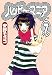 ハッピー・マニア　7巻 (FEEL COMICS)