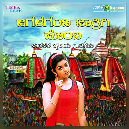 Nee Nodabyada Hindi Pictura