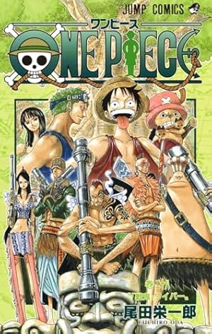 ONE PIECE 87 (ジャンプコミックス) | 尾田 栄一郎 |本 | 通販 | Amazon