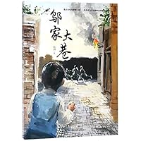 Wu's Great Lane 7520205045 Book Cover
