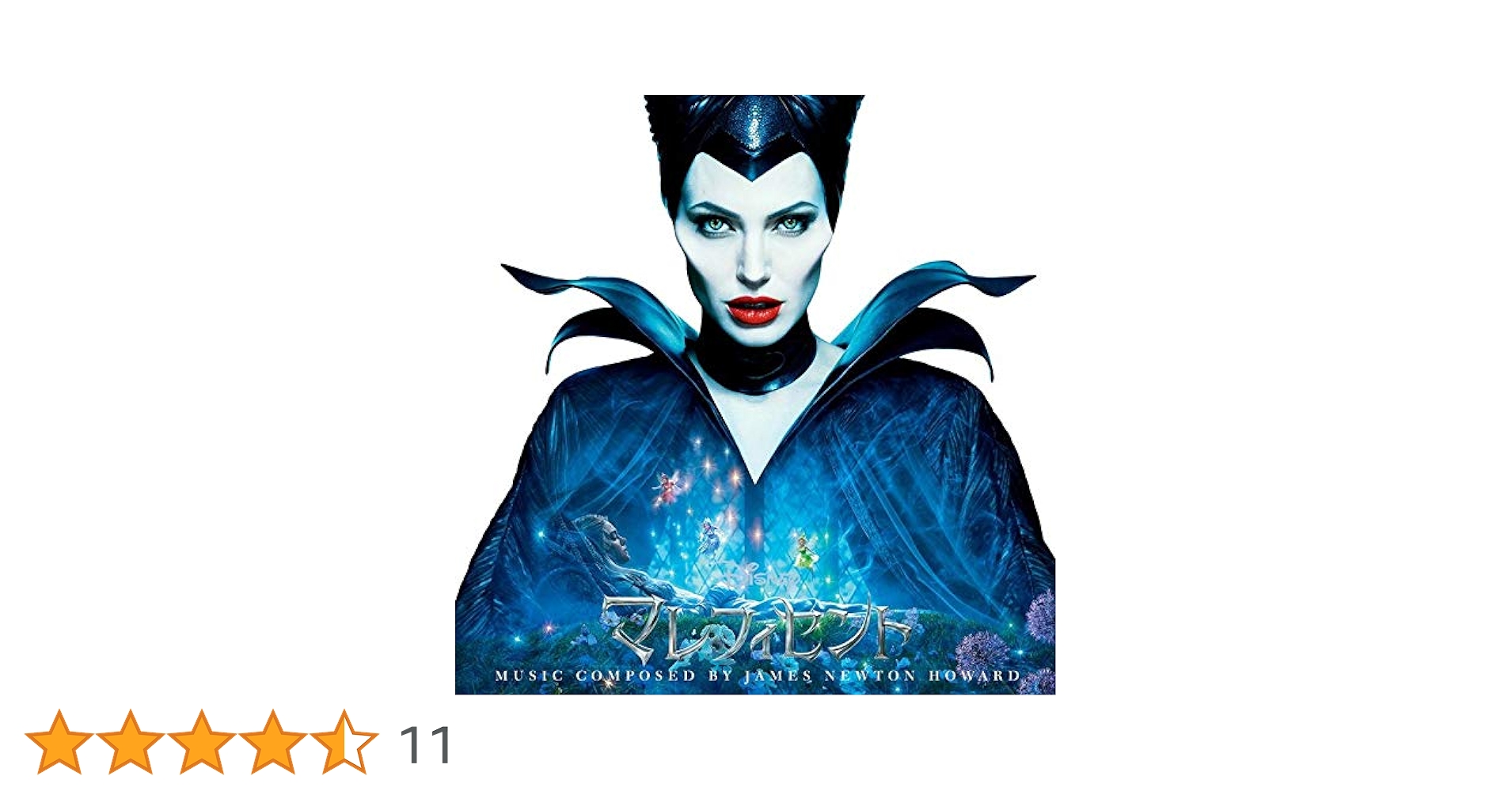 Amazon.co.jp: マレフィセント オリジナル・サウンドトラック