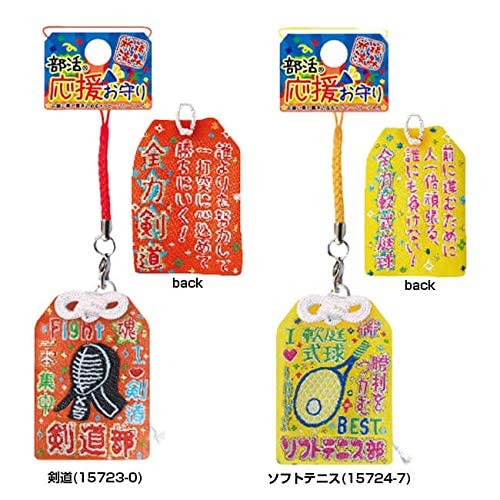 Amazon.co.jp: 部活応援お守り (絆) : 家電＆カメラ