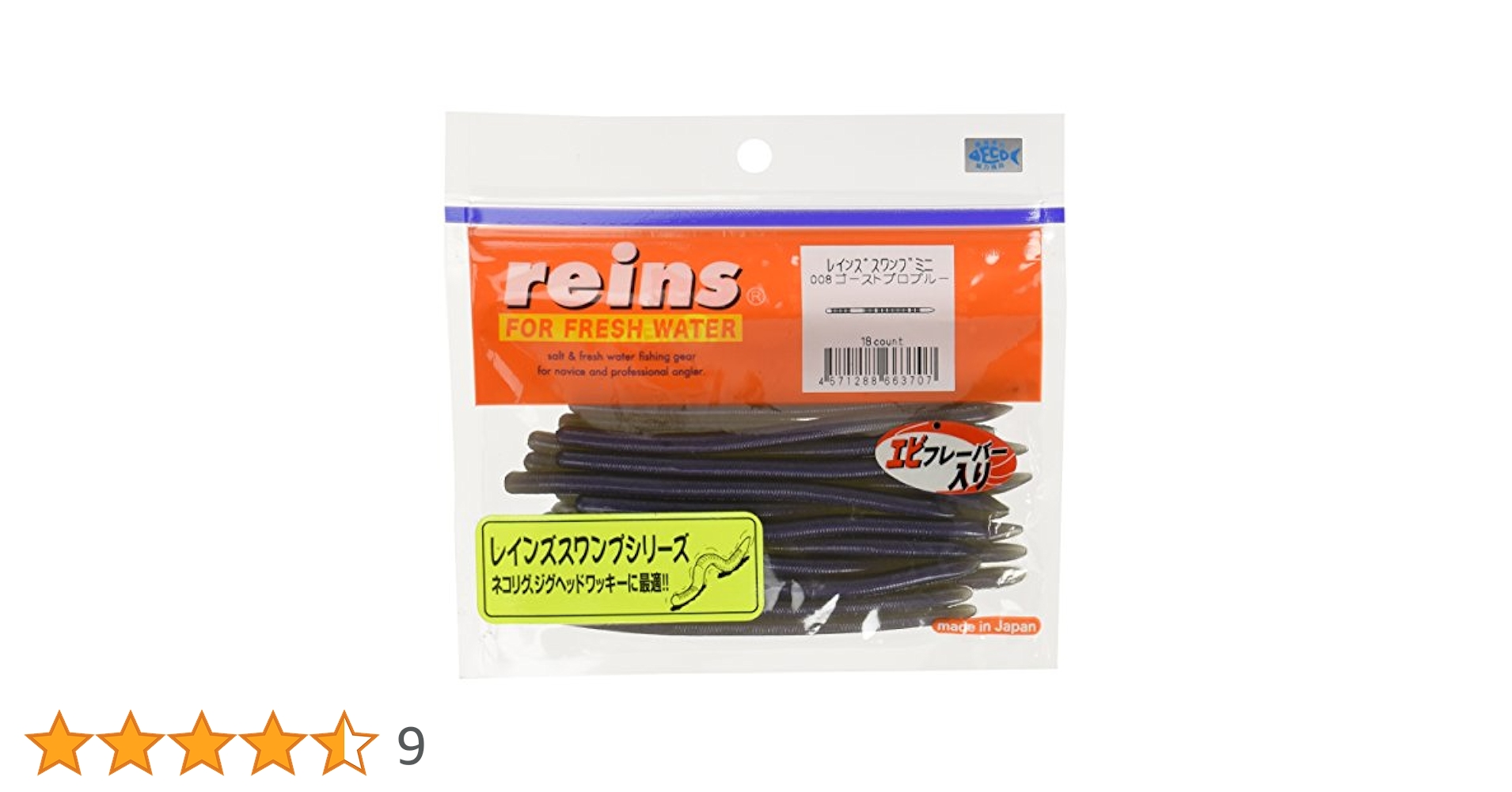 Amazon.co.jp: reins(レイン) スワンプNR 3インチ #002 グリーン