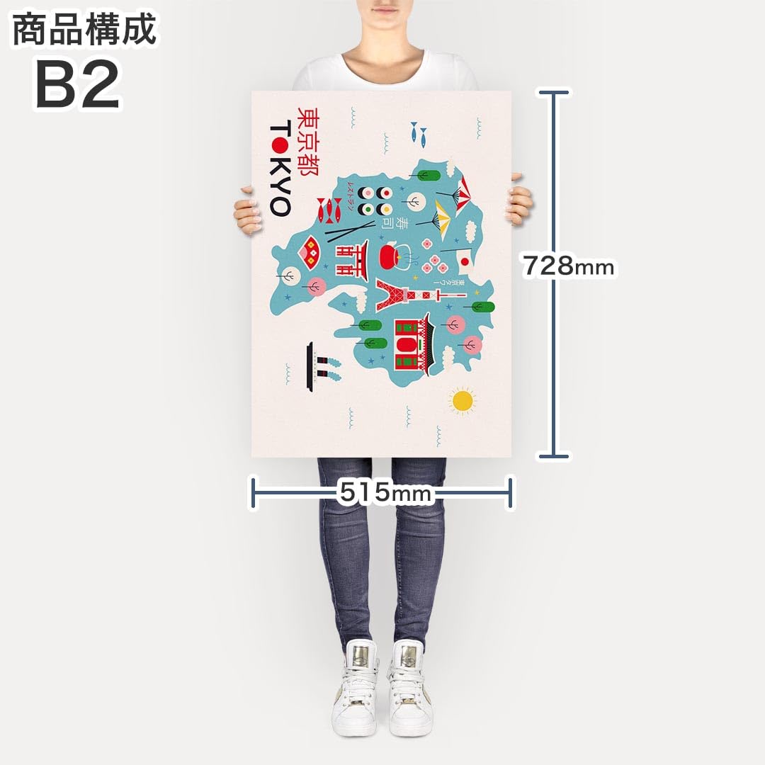 Amazon.co.jp: ポスター シール式ステッカー 515×728㎜ B2