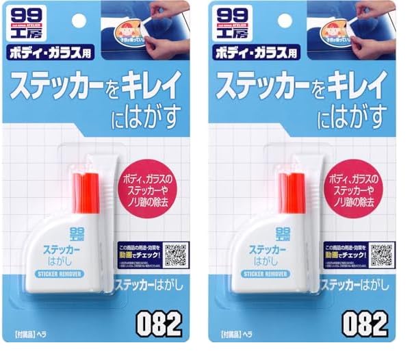 Amazon.co.jp: ソフト99(SOFT99) 99工房 補修用品 ステッカーはがし