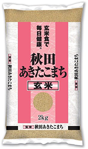 秋田県産 玄米 あきたこまち 2kg 令和2年産