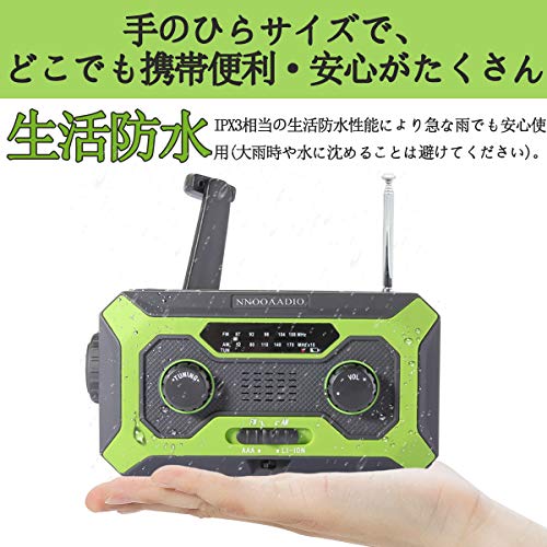 【進化版】防災ラジオ 防災ソーラーラジオ 手回し充電式ラジ