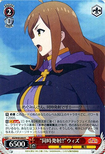 Amazon.co.jp: ヴァイスシュヴァルツ “同時発射!!”ウィズ レア KS/W49