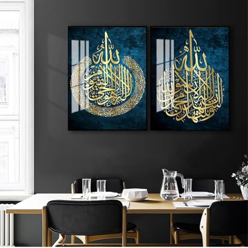 Décoration murale islamique salon affiche calligraphie arabe sur toile 30x40