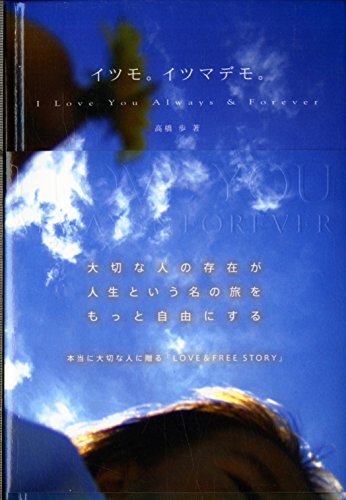 高橋歩の本おすすめランキング一覧｜作品別の感想・レビュー - 読書