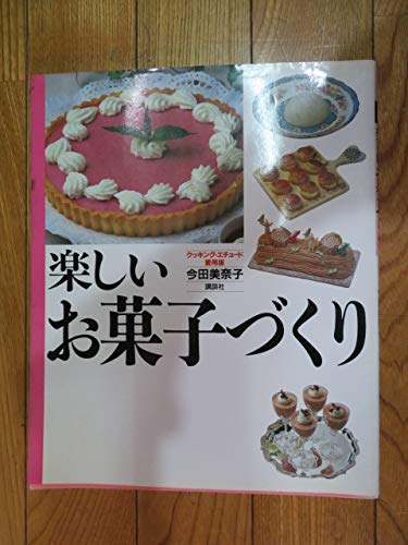 洋菓子　お菓子作り　製菓用具　まとめ売り 51ZTJpFhJCL.jpg