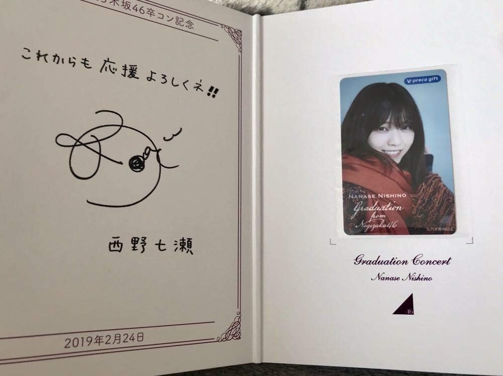 Amazon Co Jp 乃木坂46 西野七瀬 卒コン記念デザインｖプリカ 限定3 000枚 証書カバー付 サイン 3000円分 デザイン5 文房具 オフィス用品