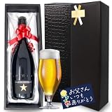 イネディット 父の日 ギフト 750ml まるでシャンパンのような 高級 ビール クラフトビール