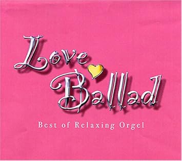 Amazon ラブ バラード A波オルゴール イージーリスニング ミュージック
