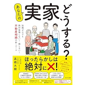 アパート経営の法律と税務 改訂新版 Amazon.co.jp: 不動産 - ビジネスの法律: 本