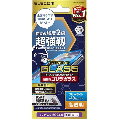 Amazon.co.jp: エレコム iPhone 16 Pro ガラスフィルム 強化