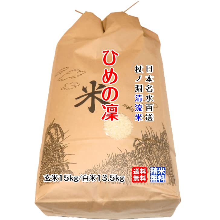 りんりん様 精米後17kg(4/14) 玄米1Kg りんりん様 精米後17kg(4/14) 玄米1Kg