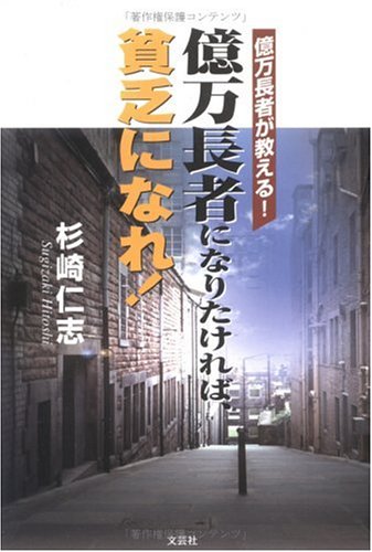 Amazon.co.jp: 杉崎 仁志: 本、バイオグラフィー、最新アップデート