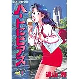 ハートにピアス（１） (モーニングコミックス)