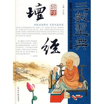 Paperback Three religions holy book: read of the Analects of Confucius (Paperback) Book