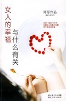 What about a woman s happiness 7216054954 Book Cover