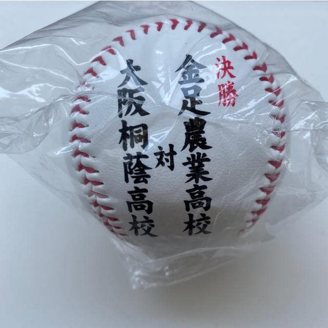 High School Baseball National High School Baseball Championship Commemorative Tournament 100th Final Commemorative Ball