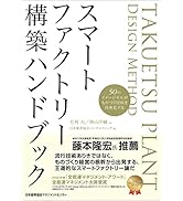 技術英語ハンドブック | 公益社団法人日本工業英語協会 |本